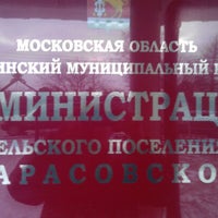 Photo taken at Администрация сельского поселения Тарасовское by Дмитрий Т. on 11/27/2012