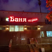 Photo taken at Баня на Грига «5» by Nikolai B. on 10/7/2020