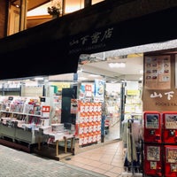 Photo taken at 山下書店 大塚店 by あつ吉 on 12/14/2018