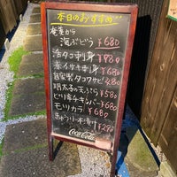 Photo taken at 梟 by りなべる on 8/9/2020