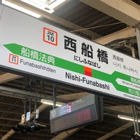 Photo taken at JR Nishi-Funabashi Station by MITT-X on 3/5/2024