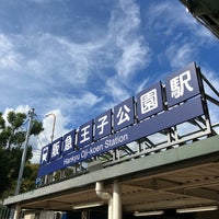 Photo taken at Oji-koen Station (HK14) by Vic F. on 9/15/2023