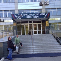 Photo taken at Красногорский Колледж by Shamil D. on 5/8/2014