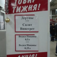Photo taken at Супермаркет Шереметьевский by Gennadij E. on 12/31/2012