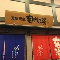 日帰り天然温泉 竜泉寺の湯 仙台泉店 25 Tips From 30 Visitors 日帰り天然温泉 竜泉寺の湯 仙台泉店 25 Tips From 30 Visitors