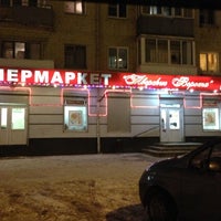 Photo taken at Супермаркет «Тверские Ворота» by Roman L. on 12/14/2012