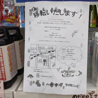 Photo taken at ロイヤルホームセンター 宮前平店 by Awo N. on 7/18/2019