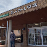 桜ヶ池ハイウェイオアシス Rest Area