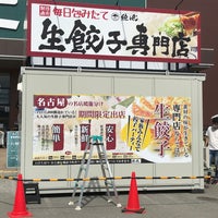 Photo taken at カインズホーム 大平店 by O.J.I. on 9/18/2020