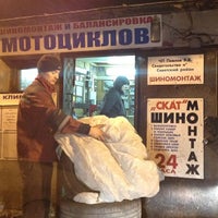 Photo taken at Шиномонтаж &amp;quot;Скат&amp;quot; by Natalia K. on 10/25/2012