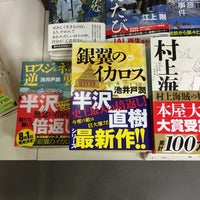 紀伊國屋書店 千歳市 北海道 紀伊國屋書店 千歳市 北海道