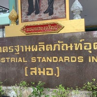 Photo taken at Thai Industrial Standards Institute (TISI) by Mcmax M. on 11/26/2021