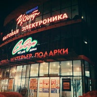 Photo taken at Октябрьский by Vadim A. on 3/11/2014