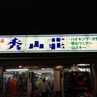 秀山荘 池袋店 Artik Kapali Spor Gerecleri Magazasi 秀山荘 池袋店 Artik Kapali Spor Gerecleri Magazasi