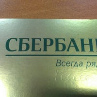 Photo taken at Сбербанк by Олег Х. on 11/26/2012