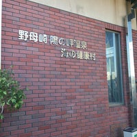 Photo taken at 野母崎 海の健康村 by チョカオ on 10/9/2012