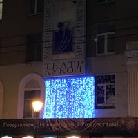 Photo taken at Московский Детский Камерный Театр Кукол by Anton M. S. on 12/24/2017