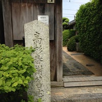 高杉晋作誕生地 萩市 山口県 高杉晋作誕生地 萩市 山口県
