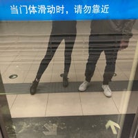 Photo taken at Xidan Metro Station by Yoyo L. on 4/30/2019