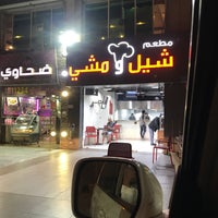 مطعم شيل ومشي On Twitter Http T Co Vj37tfsf