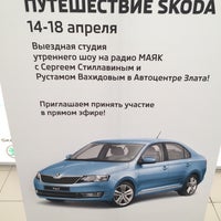 Photo taken at &amp;quot;Автоцентр Злата&amp;quot; Skoda by Evgeny K. on 4/10/2014
