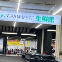 Photo taken at Japan Meat by そると on 7/19/2023