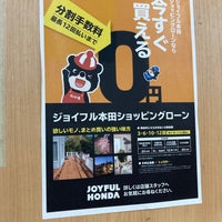 Photo taken at Joyful Honda by そると on 9/3/2023