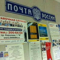 Photo taken at Почта ОПС 023 by Igor G. on 10/26/2012