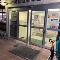 Photo taken at 杉並区立 柿木図書館 by Unohara Y. on 2/19/2024