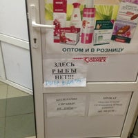 Photo taken at Смоленск Кафе Славяночка by Маша on 10/15/2012