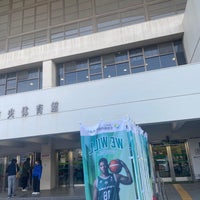 Photo taken at Nishinomiya City Gymnasium by たぬきよ on 1/22/2023