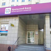 Photo taken at Уральский банк реконструкции и развития by Natalya S. on 7/18/2013