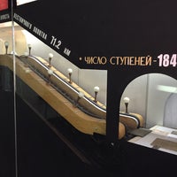 Photo taken at Народный музей истории Московского метрополитена by Tom J. on 1/30/2016