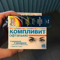 Photo taken at Ваша Аптека by Viktor E. on 2/21/2017