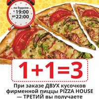 Photo taken at Pizza House by Рестостар Г. on 7/28/2015