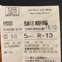 ユナイテッド シネマ阿久比 Sinema Kompleksi ユナイテッド シネマ阿久比 Sinema Kompleksi