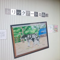 渡辺健一トリックアート美術館 Art Gallery In 川名区 渡辺健一トリックアート美術館 Art Gallery In 川名区