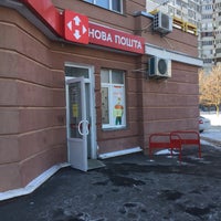 Photo taken at Нова Пошта №49 by ➰ on 2/9/2017