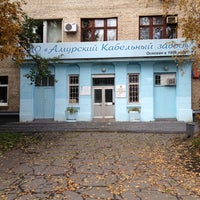 Photo taken at Амуркабель by Lilya I. on 10/6/2012