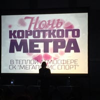 Photo taken at Мегаполис Спорт by Наталья С. on 2/14/2015