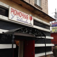 Photo taken at Рюмочная &amp;quot;У Ивáнова&amp;quot; by Peter P. on 10/18/2012