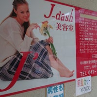 美容室j Dash 浦安店 当代島1 17 21 美容室j Dash 浦安店 当代島1 17 21