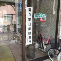 泉野市民センター 金沢市の市役所