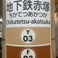 Photo taken at Chikatetsu-akatsuka Station by 日和井 謙. on 6/10/2023