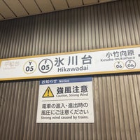Photo taken at Hikawadai Station by 日和井 謙. on 6/10/2023