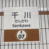 Photo taken at Senkawa Station (Y07/F07) by 日和井 謙. on 6/10/2023