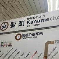 Photo taken at Kanamecho Station (Y08/F08) by 日和井 謙. on 6/10/2023