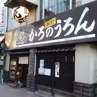 かろのうろん 1575人の訪問者 から 15個のtips 件