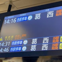 Photo taken at Tozai Line Nishi-funabashi Station (T23) by Pine 1. on 5/12/2024