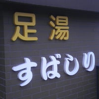 道の駅 すばしり 小山町 小山町 静岡県